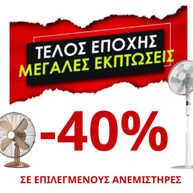 Copy of -40% (44)