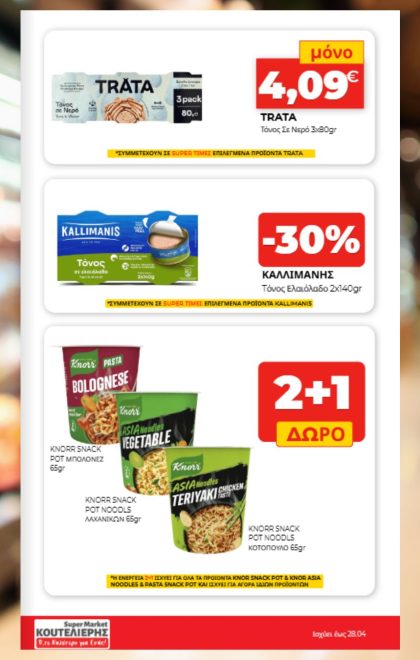 Naxos - 2026-04-20T035731.130