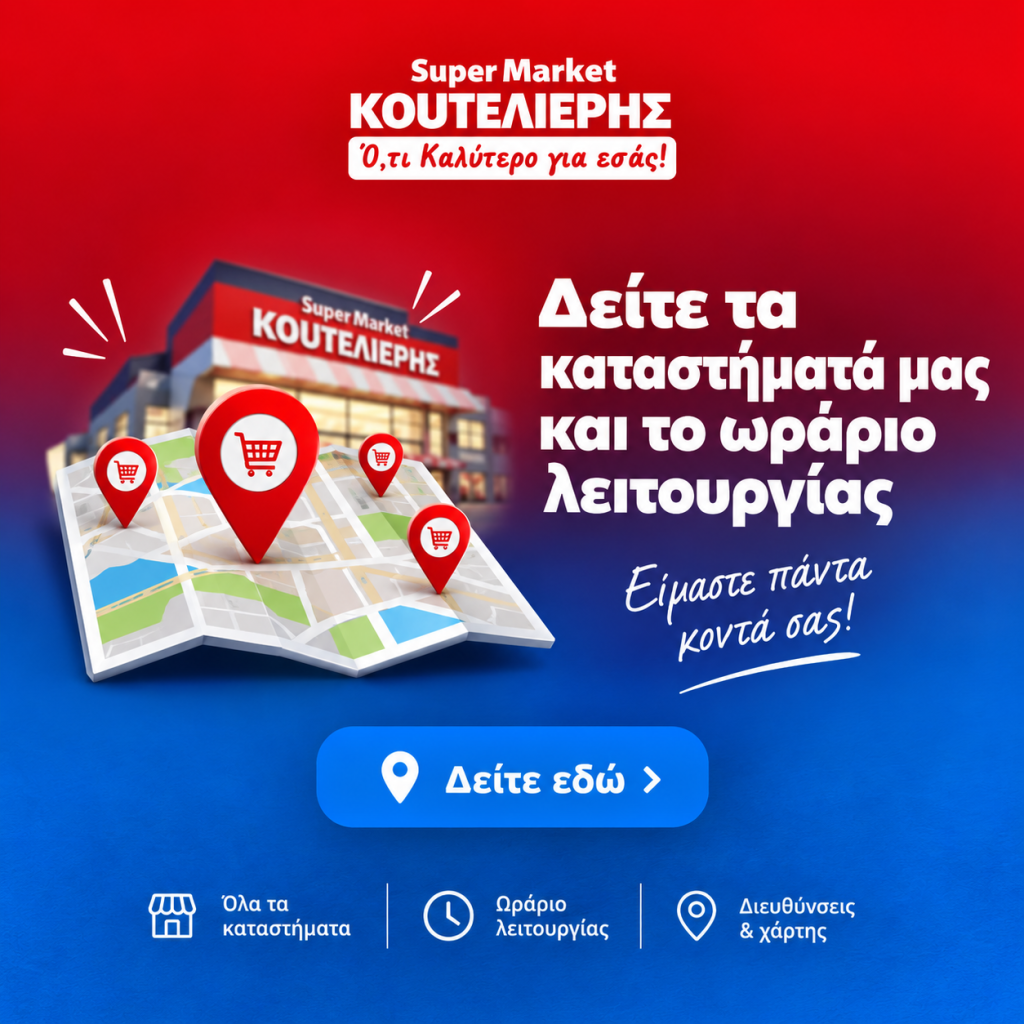 super market ναξος