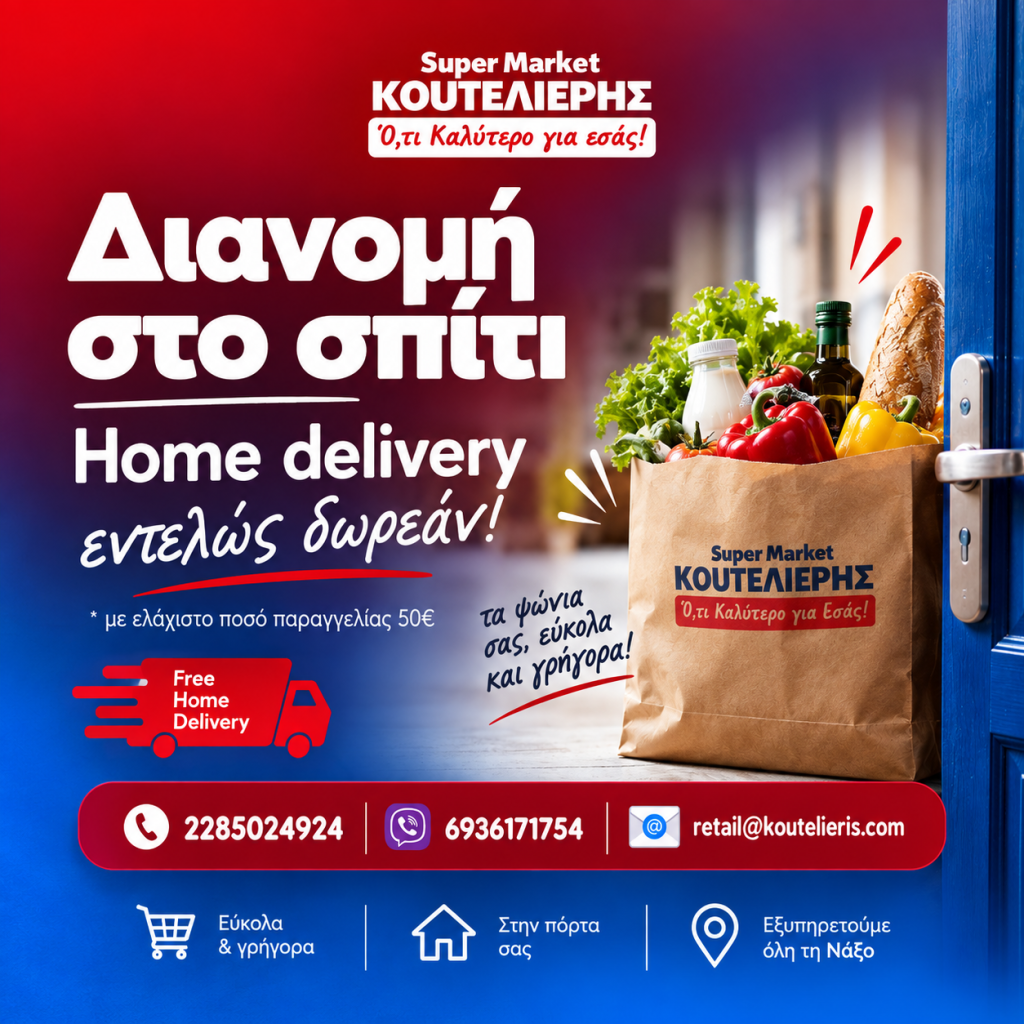 super market naxos