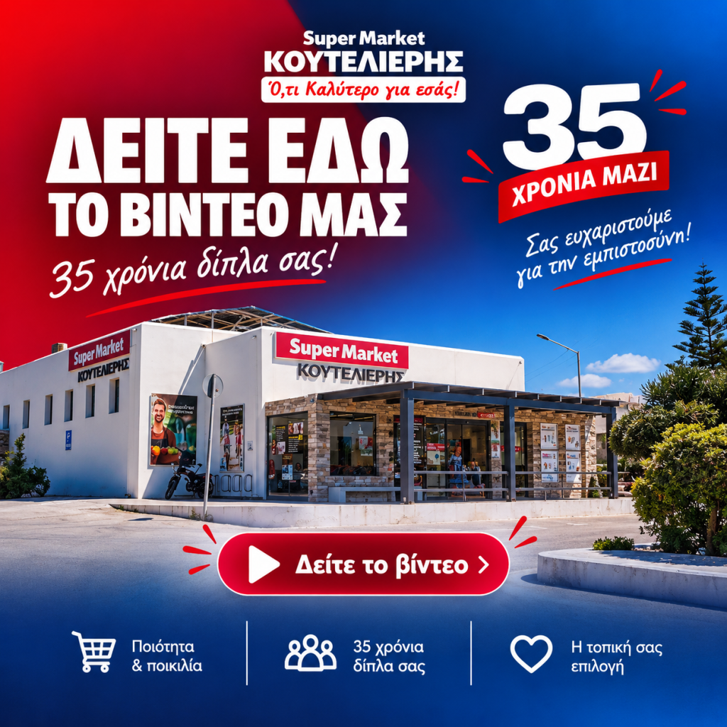 super market ναξος