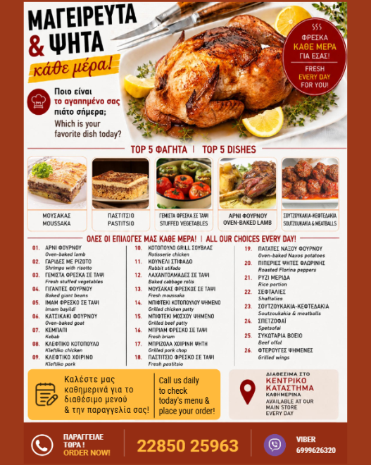super market ναξος