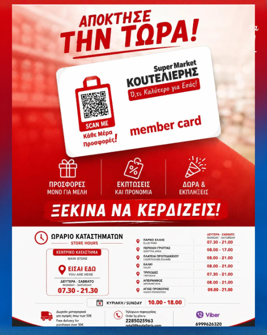 super market ναξος