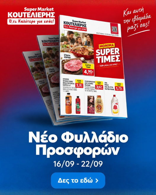 super market ναξος